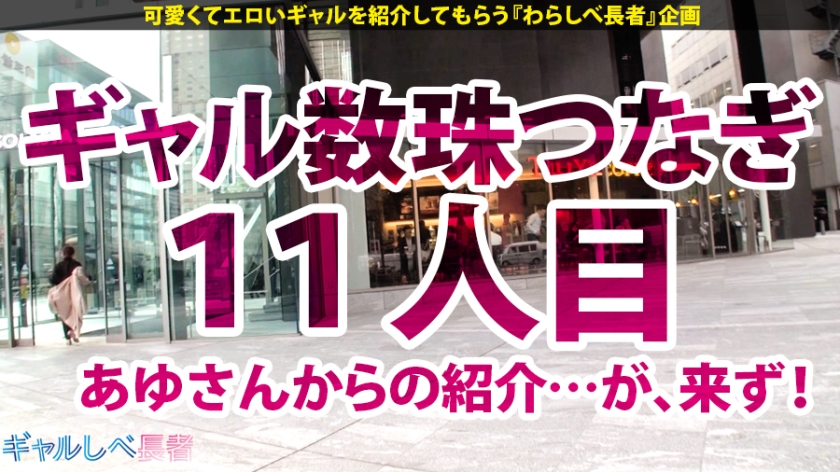 ギャルしべ長者11人目ひとみ 黒光りするお尻は病みつきレベル☆