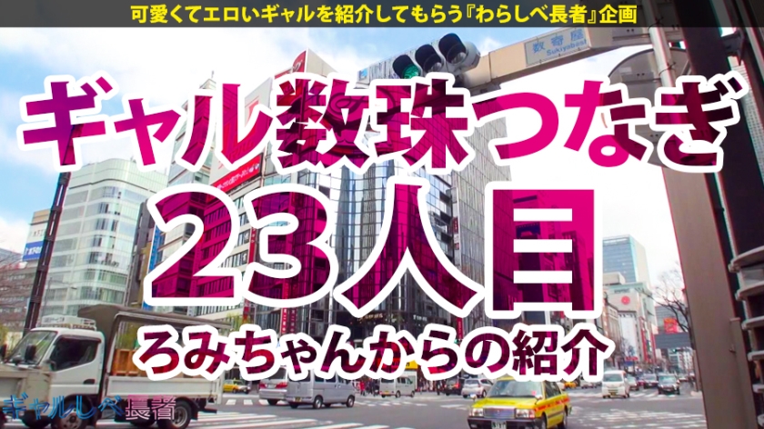 ギャルしべ長者23人目 ぴと 美尻が美味しそうな金髪黒ギャルに悶絶!
