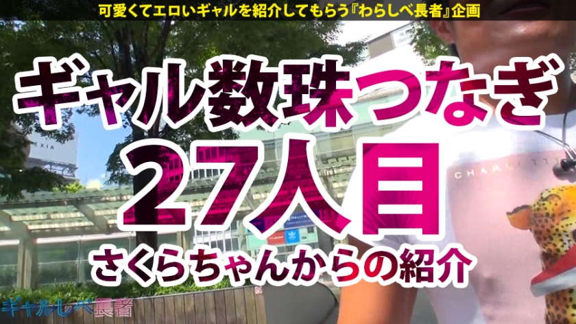 ギャルしべ長者27人目 ひかり