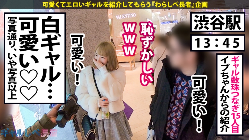 ギャルしべ長者15人目リンちゃん