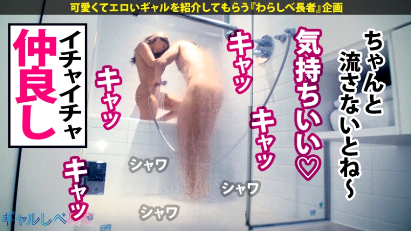 ギャルしべ長者11人目ひとみ 黒光りするお尻は病みつきレベル☆
