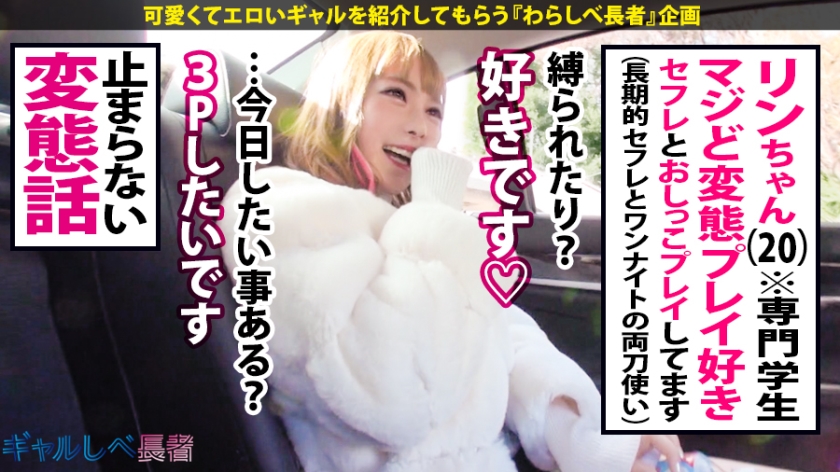 ギャルしべ長者15人目リンちゃん