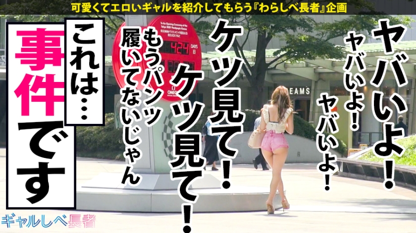 ギャルしべ長者27人目 ひかり