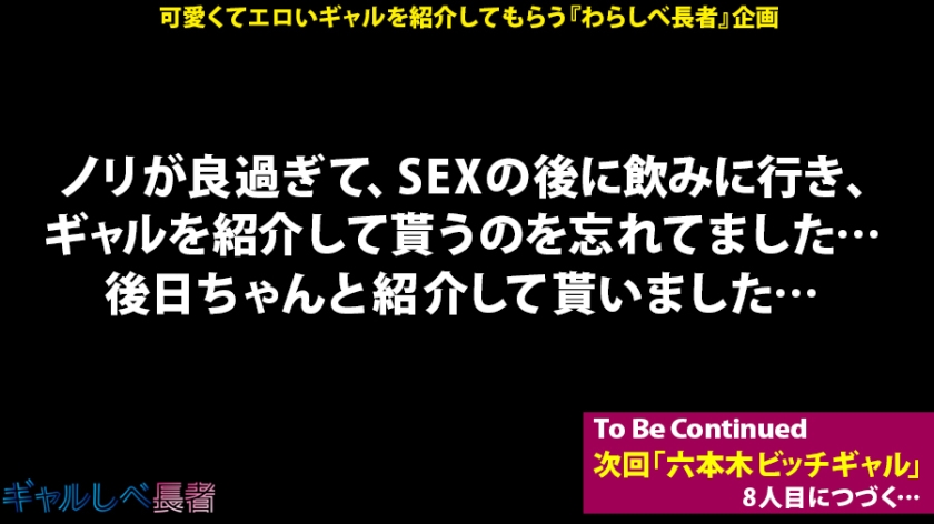 ギャルしべ長者7人目りこちゃんスレンダーボディがエロいモデル級美人