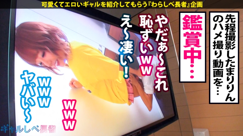 ギャルしべ長者SP 28/29人目まりりん&りおちゃん　美白のアイドル系は感度抜群です！