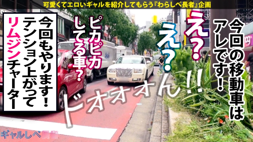 ギャルしべ長者SP 28/29人目まりりん&りおちゃん　美白のアイドル系は感度抜群です！