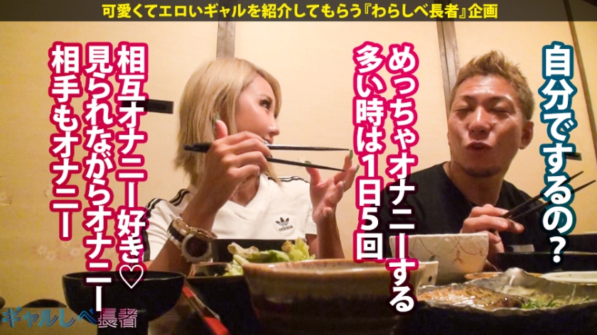ギャルしべ長者9人目ナナコリッと乳首がぼっ起中！