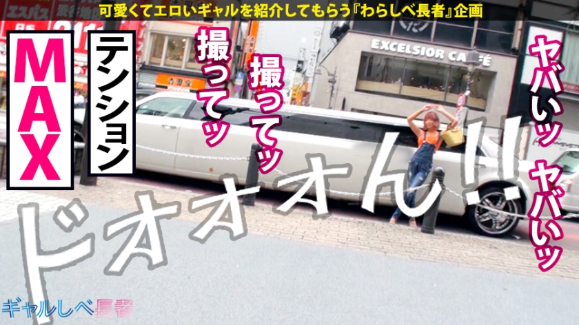 ギャルしべ長者SP 28/29人目まりりん&りおちゃん　美白のアイドル系は感度抜群です！