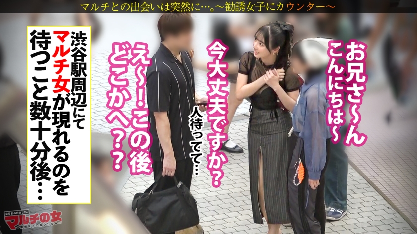 マルチの女 スケスケH魔乳マイちゃん 24歳
